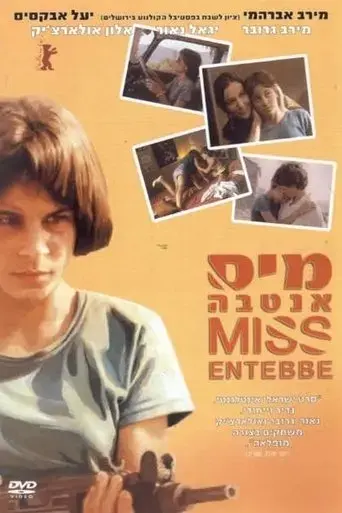 miss-entebbe-2003