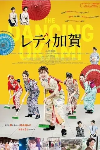 lady-kaga-2024