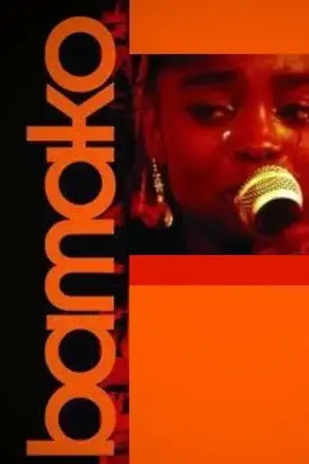 bamako-the-court-2006