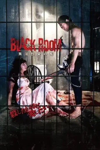 black-room-2015