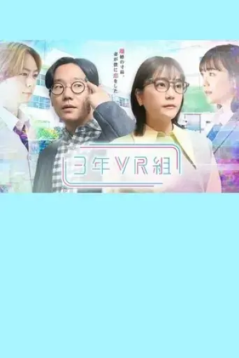 3nianvr-zu-2023