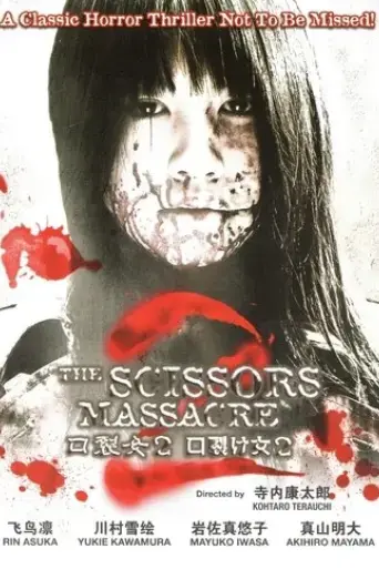 the-scissors-massacre-2008