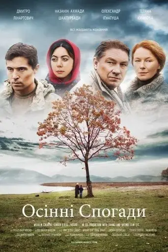 autumn-memories-2016