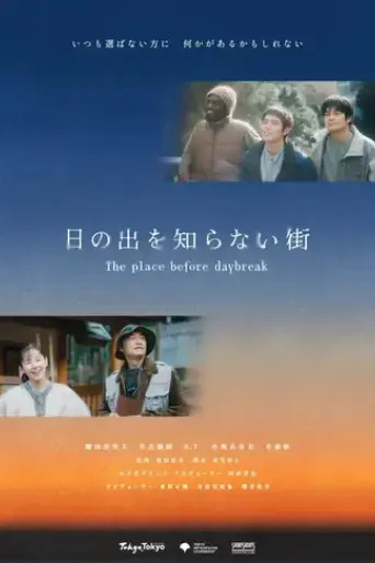 Poster The place before daybreak (2025)