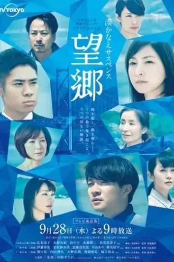 bokyo-2016