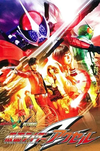 kamen-rider-w-returns-kamen-rider-accel-2011