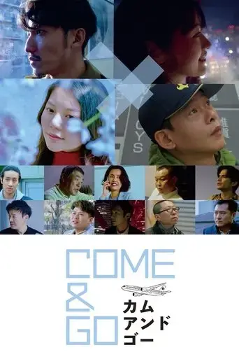 come-and-go-2021