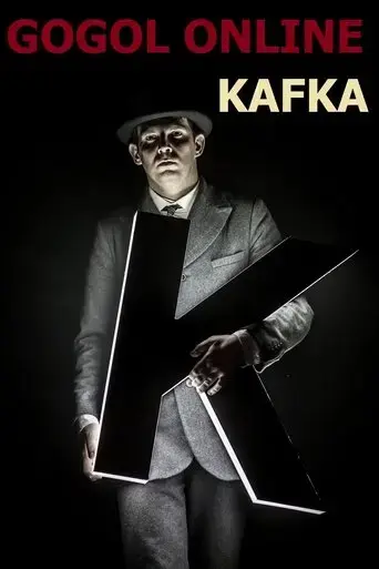 gogol-online-kafka-2016