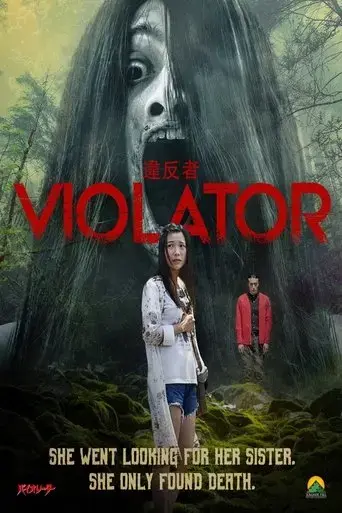 violator-2018