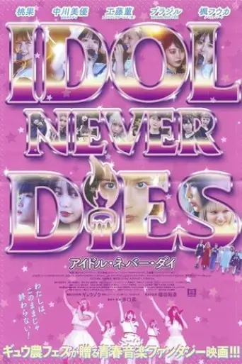 idol-never-dies-2022