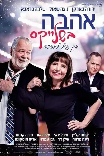 love-in-suspenders-2019