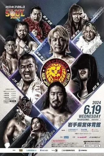 njpw-new-japan-soul-2024-day-3-2024