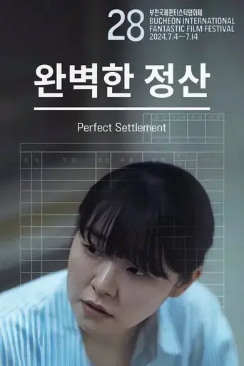 perfect-settlement-2024