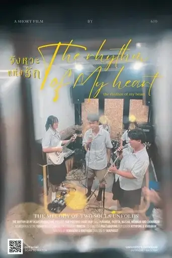 the-rhythm-of-my-heart-2024