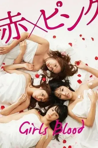 girl-s-blood-2014