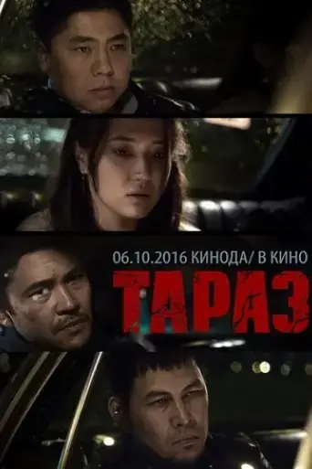 taraz-2016