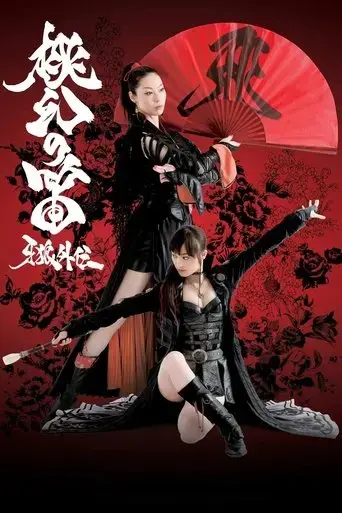 the-secret-flute-garo-side-story-2013