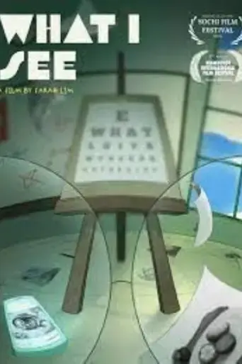 what-i-see-2025