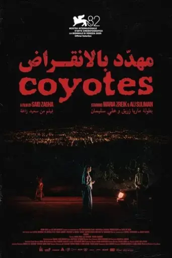 coyotes-2025