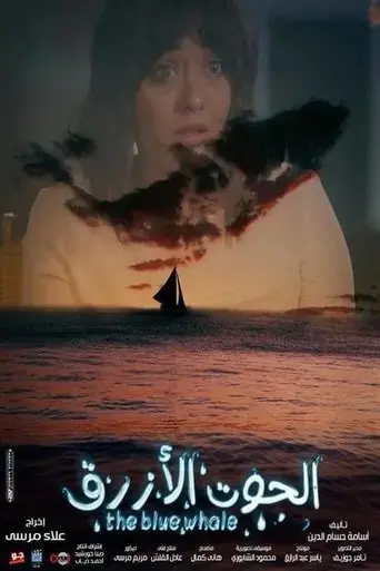 the-blue-whale-2020