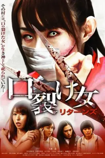 the-slit-mouthed-woman-returns-2012