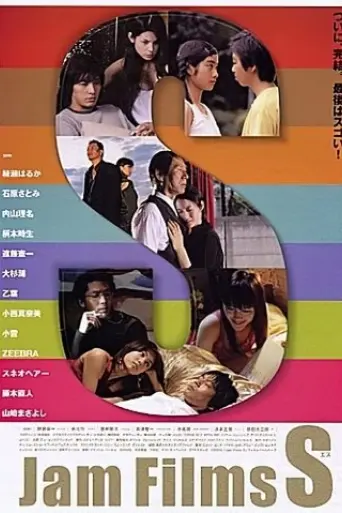 jam-films-s-2005