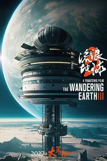 liu-lang-di-qiu-3-2027