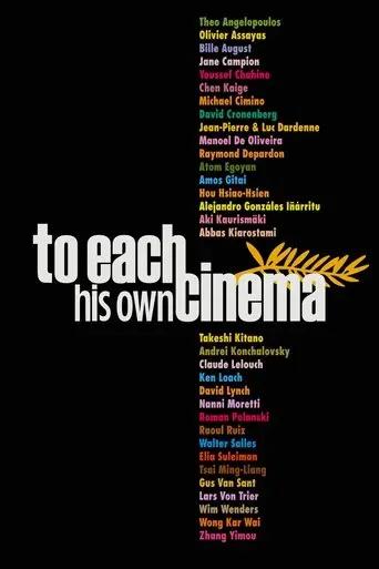 to-each-his-own-cinema-2007