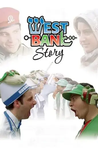 west-bank-story-2005