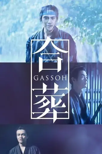 gassoh-2015