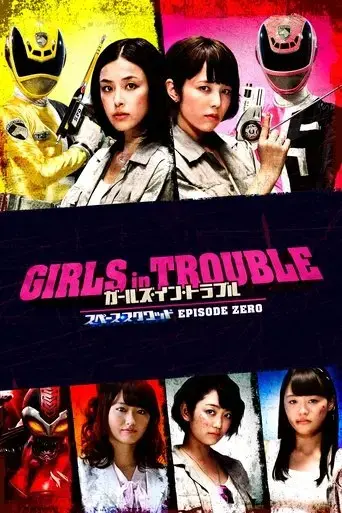 girls-in-trouble-space-squad-episode-zero-2017