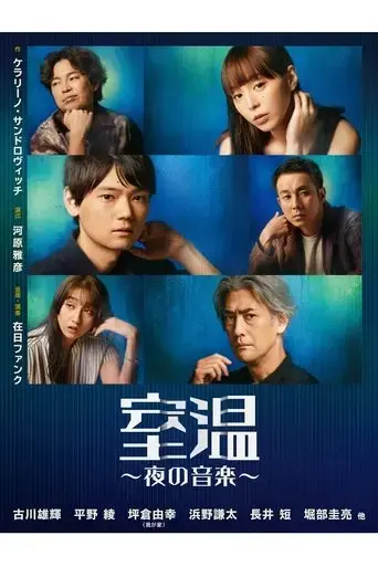 shi-wen-yeno-yin-le-2022