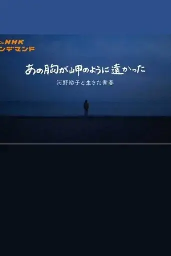ano-xiongga-jianoyouni-yuankatta-he-ye-yu-zito-shengkita-qing-chun-2022