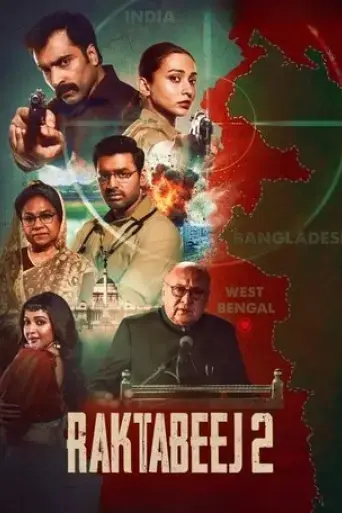 raktabeej-2-2025