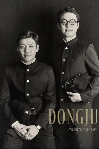 dongju-the-portrait-of-a-poet-2016