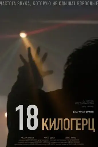 18-kilohertz-2020
