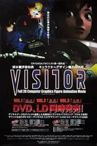 visitor-1998