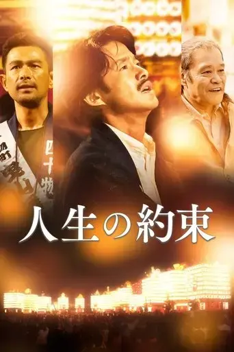 a-living-promise-2016