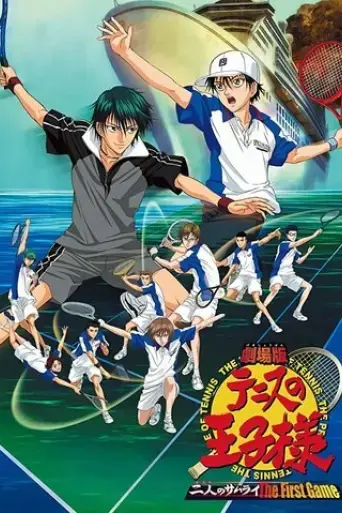gekijo-ban-tenisu-no-oji-sama-futari-no-samurai-the-first-game-2005