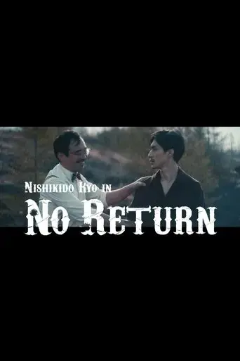 no-return-2021