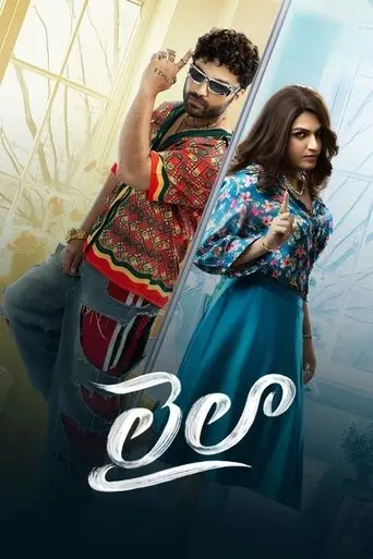 Poster Laila (2025)