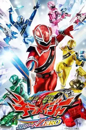 mashin-sentai-kiramager-episode-zero-2020