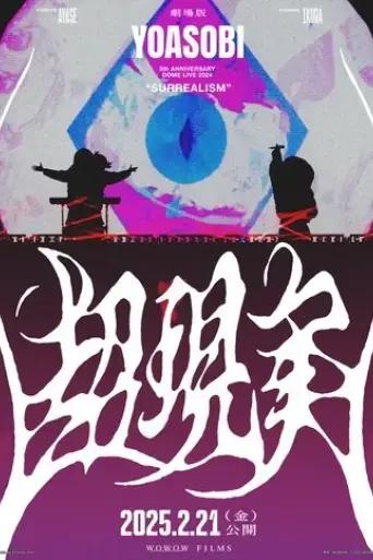 yoasobi-5th-anniversary-dome-live-2024-surrealism-2025