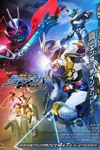 geats-extra-kamen-rider-gazer-2024