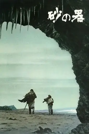 the-castle-of-sand-1974