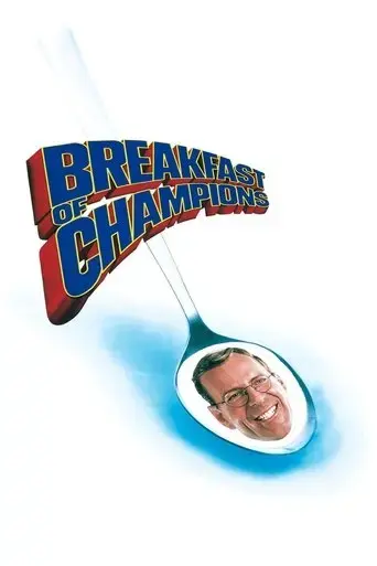 breakfast-of-champions-1999