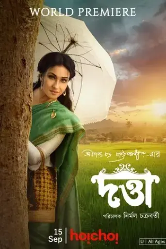 datta-2023