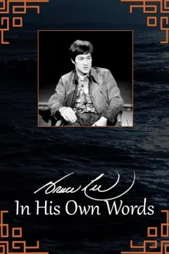 bruce-lee-in-his-own-words-1998