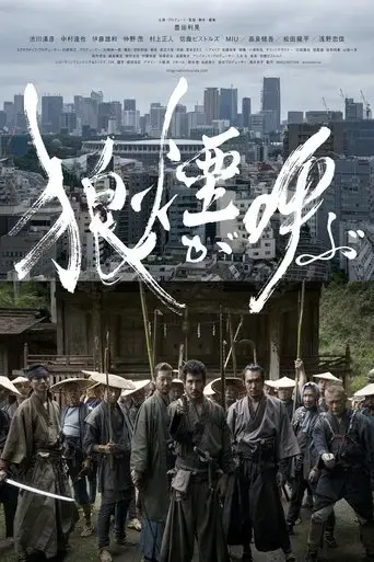 noroshi-ga-yobu-2019
