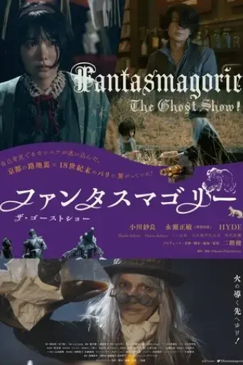 fantasmagorie-the-ghost-show-2022